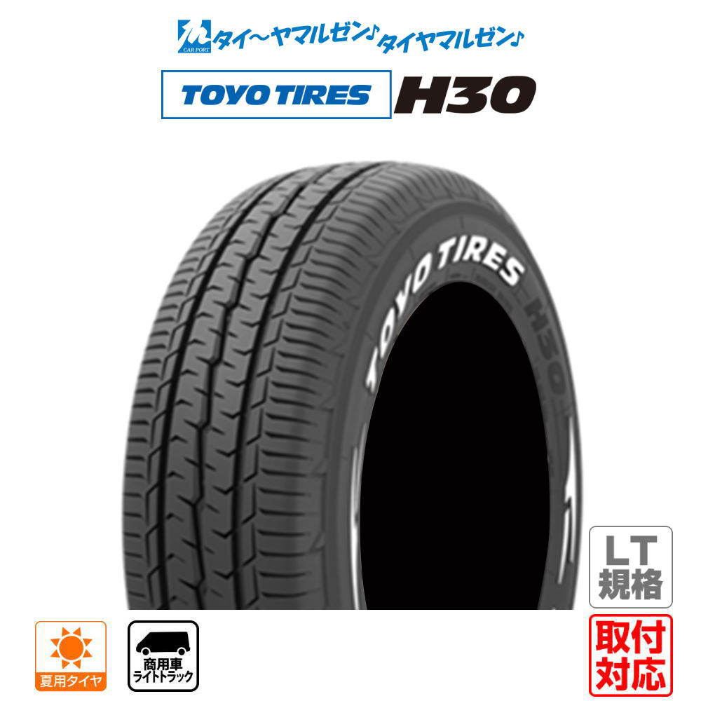 楽天市場】215／65R16（ブランドトーヨータイヤ）の通販