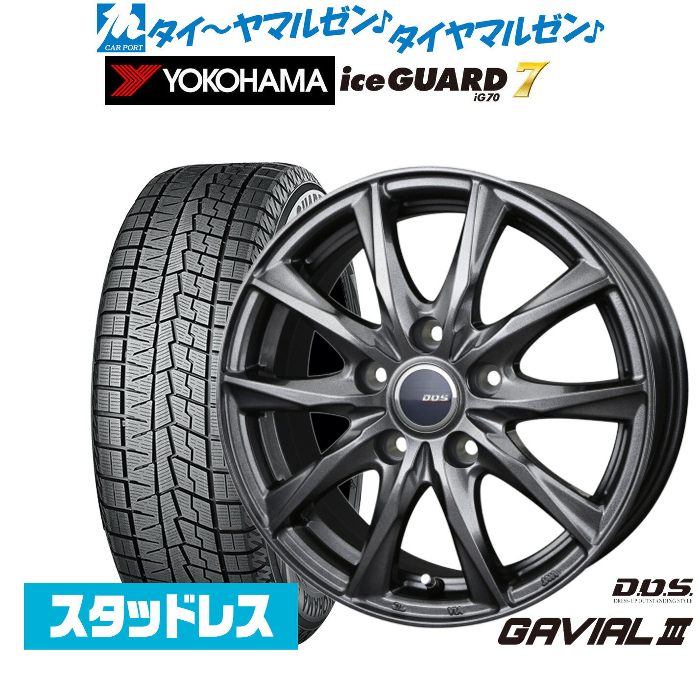 楽天市場】シエンタ スタッドレス ヨコハマの通販