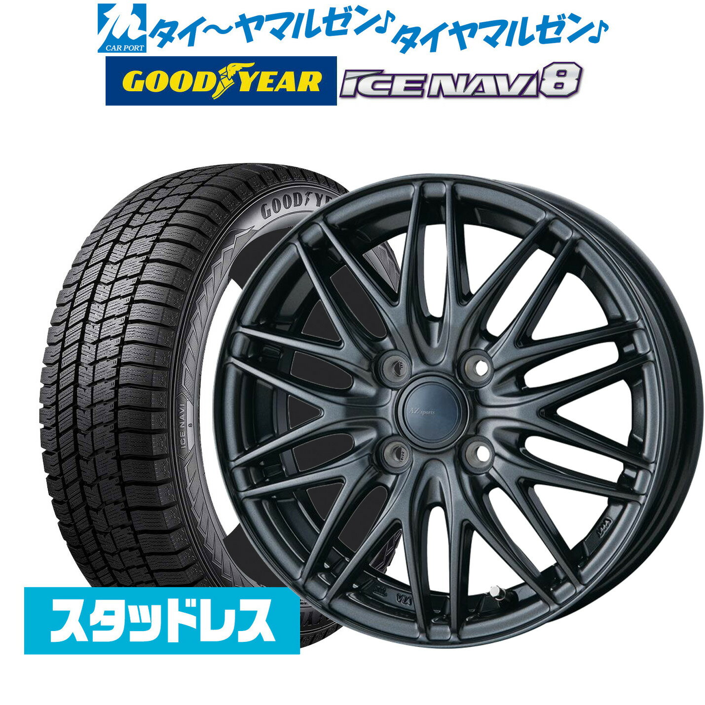 楽天市場】155／65R14（ホイール穴数4）（スタッドレスタイヤ