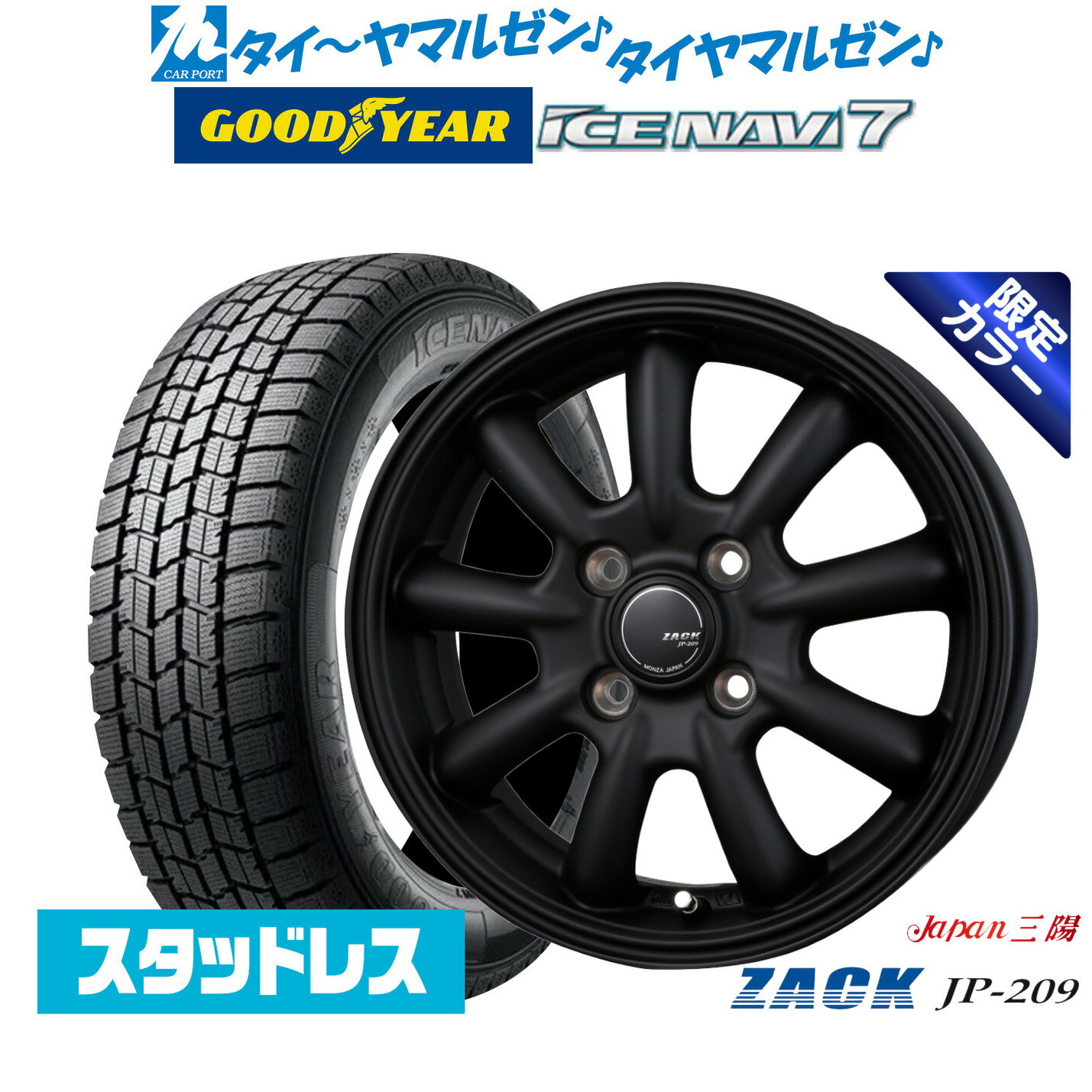 楽天市場】155／65R13（対応車種メーカー日産）（スタッドレスタイヤ