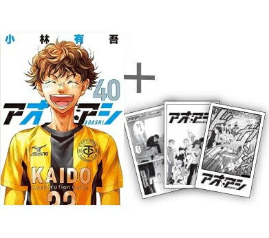 楽天市場】アオアシ 全巻 セット（コミック｜本・雑誌・コミック）の通販