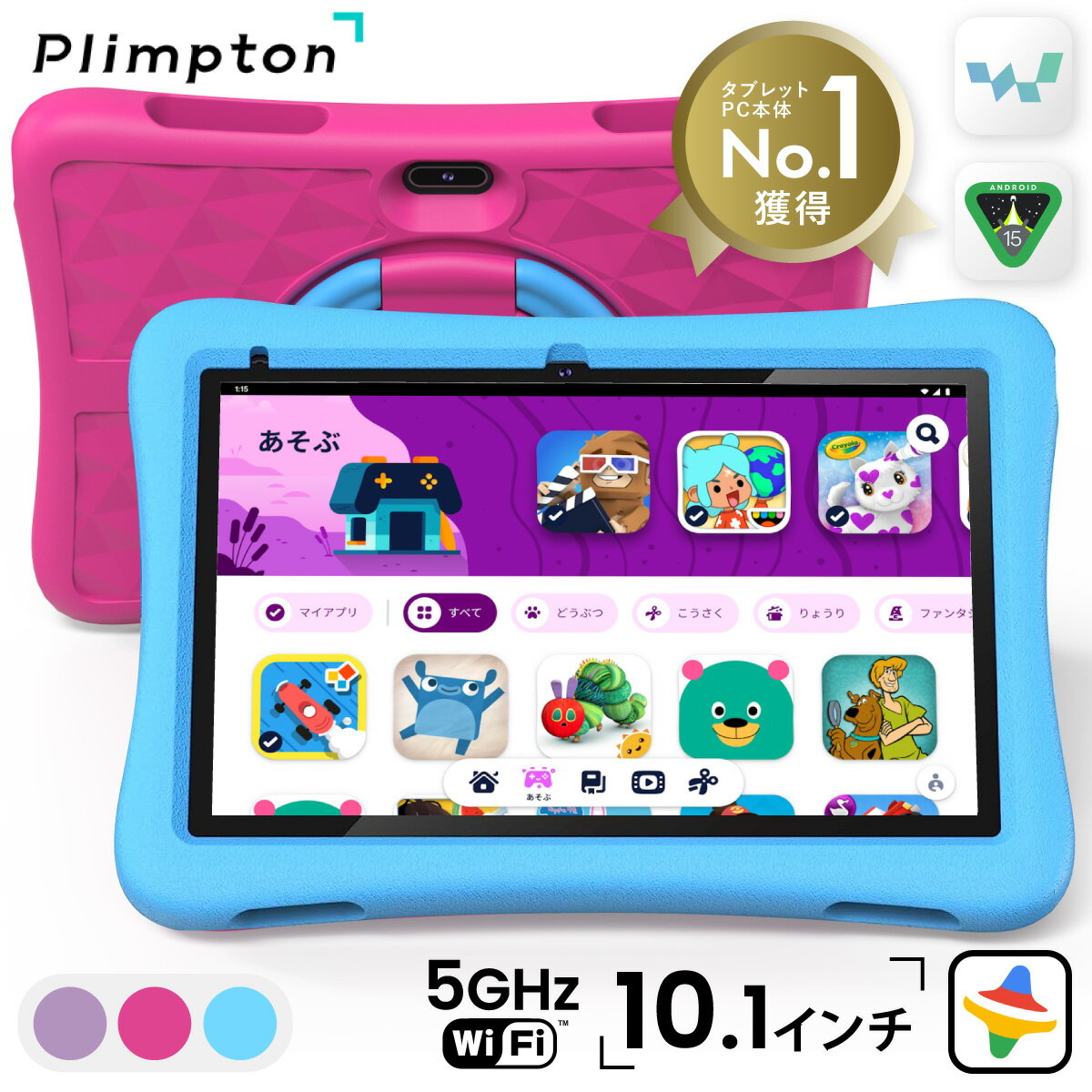 楽天市場】子供向け タブレットの通販