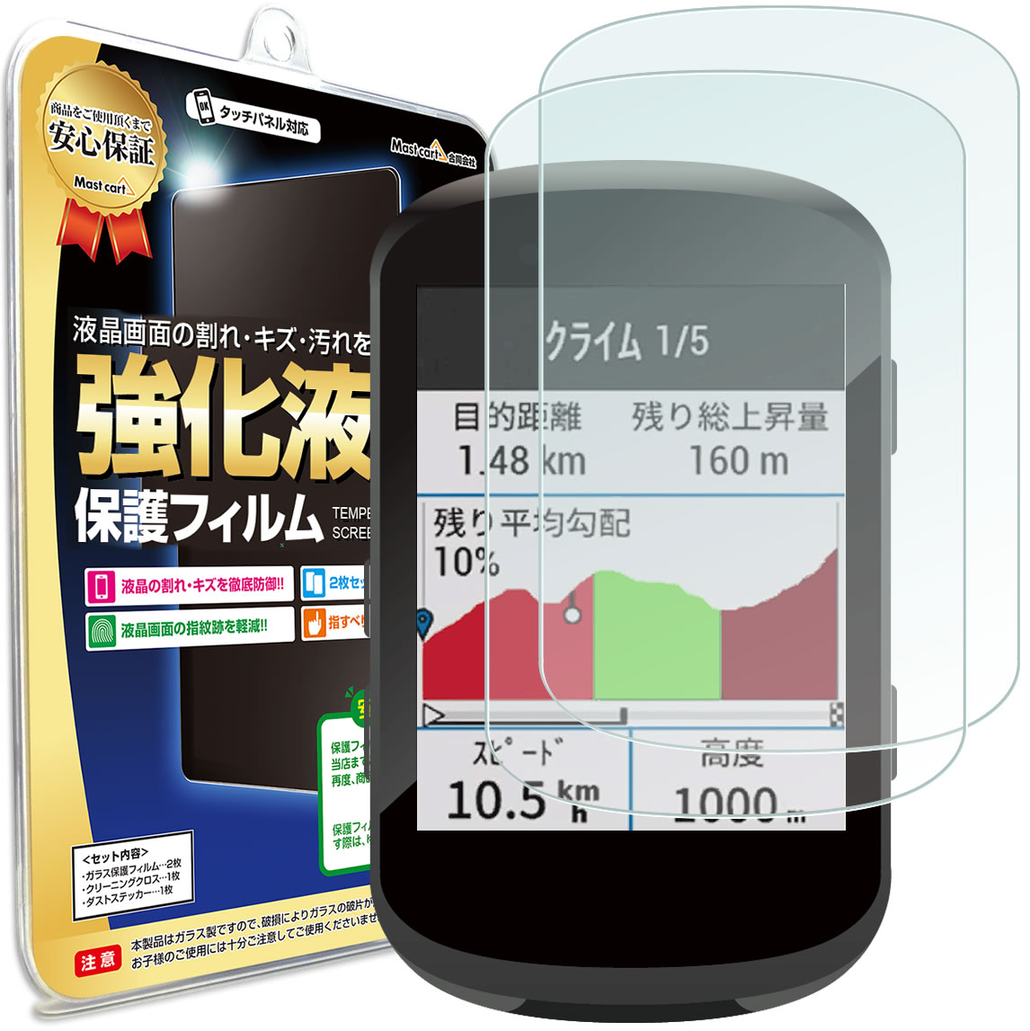 楽天市場】ガーミン830フィルムの通販