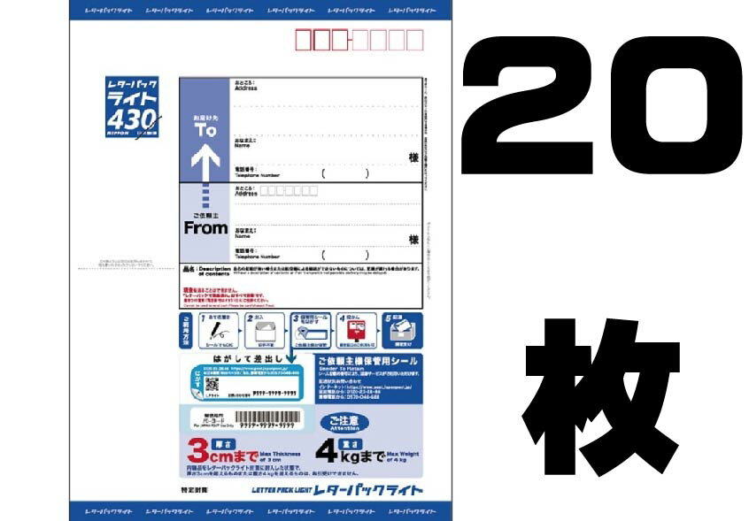 楽天市場】レターパックライトの通販