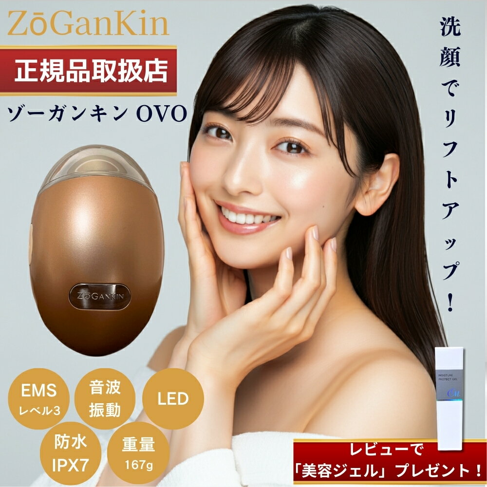 楽天市場】美顔器 zogankinの通販