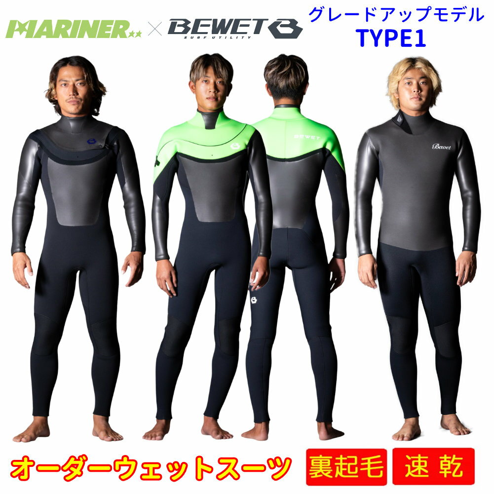 楽天市場】bewet セミドライの通販