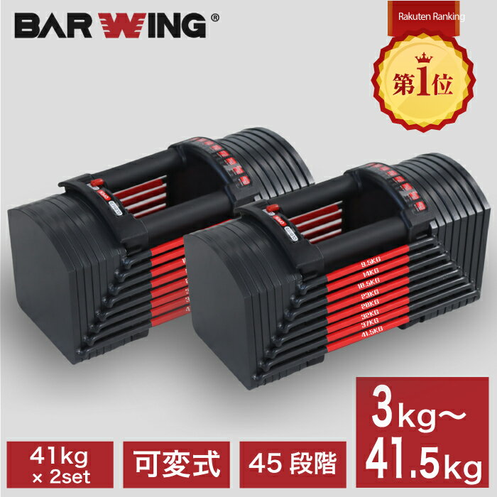 楽天市場】可変式ダンベル 40kg 2個セットの通販