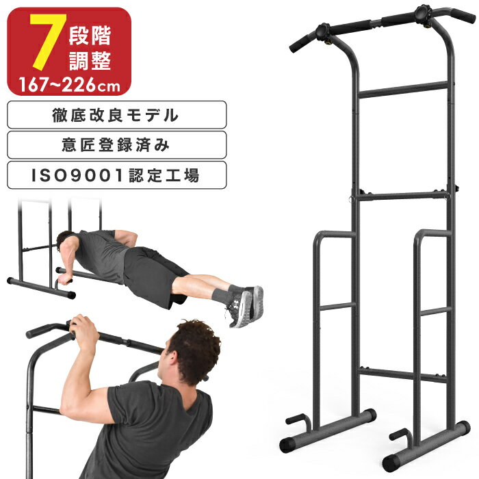 楽天市場】ディップス スタンド（カラーホワイト）（フィットネス