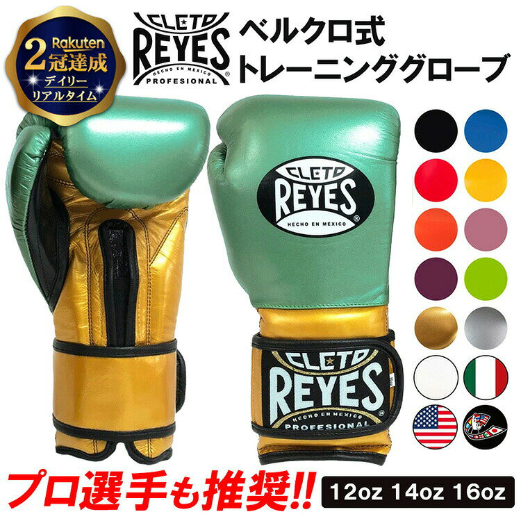楽天市場】ボクシング グローブ reyesの通販