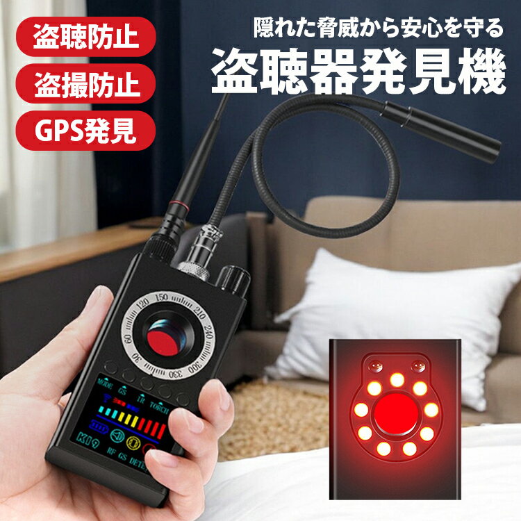 楽天市場】盗聴器 受信機（無線・トランシーバー｜TV・オーディオ