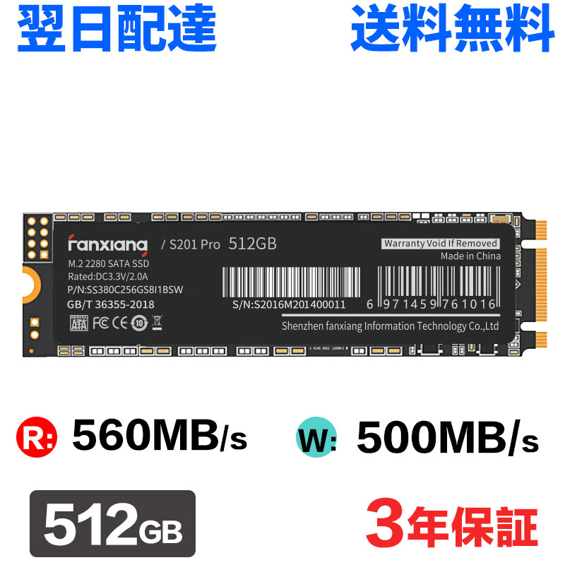 楽天市場】m.2 ssd 512gbの通販
