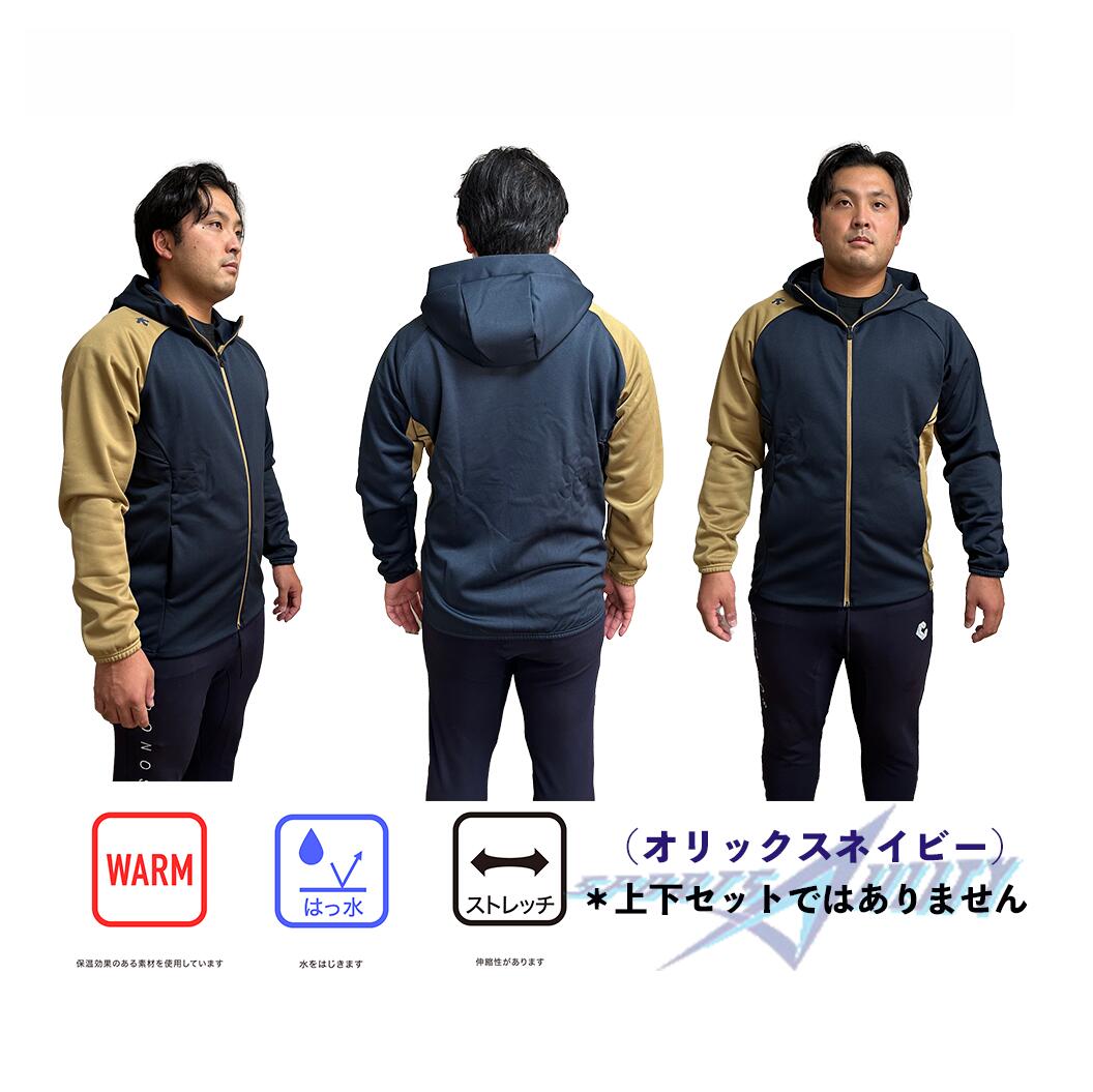 楽天市場】防寒（ブランドデサント）（セットアップ｜メンズジャージ