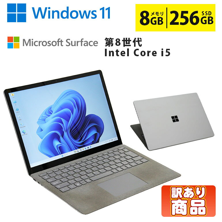 楽天市場】surface laptop 2 中古の通販