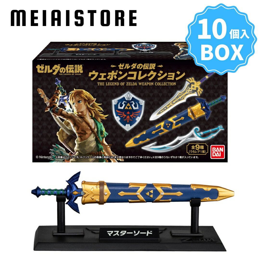 楽天市場】ゼルダの伝説 フィギュア（コレクション｜ホビー）の通販