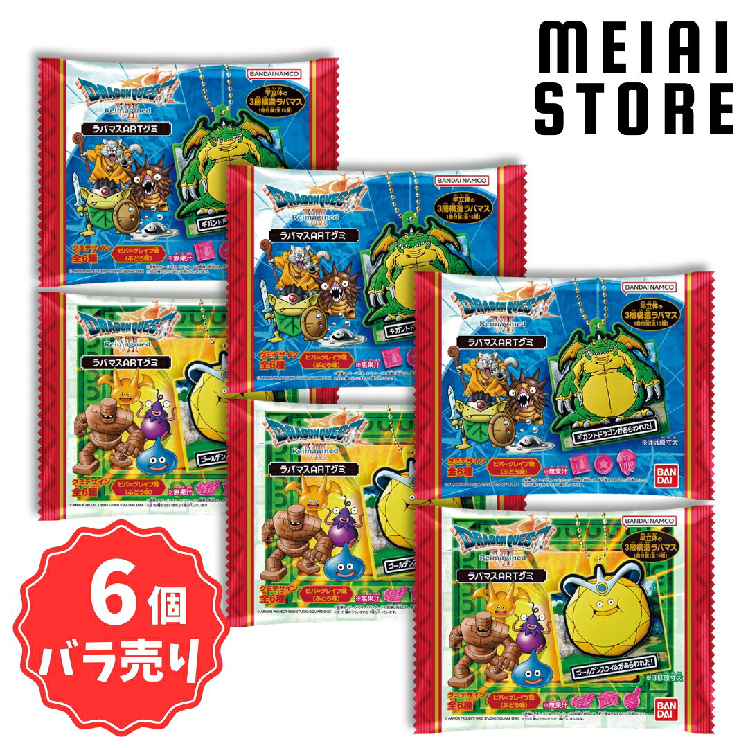 楽天市場】ドラクエ ラバーの通販