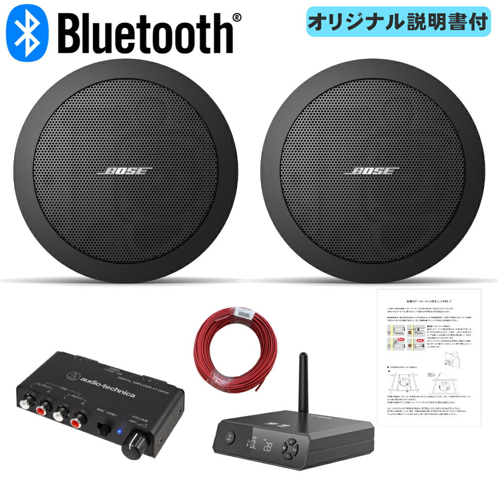 楽天市場】bose アンプ セット スピーカーの通販