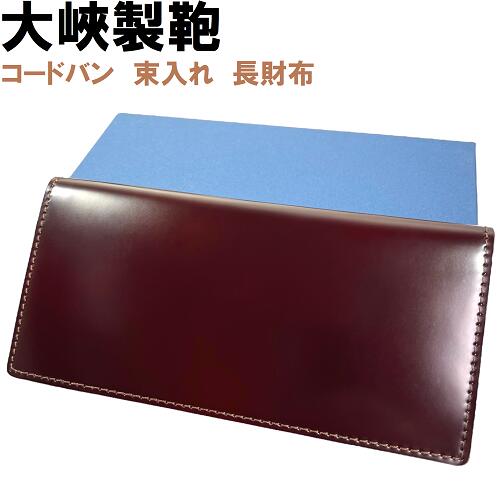 楽天市場】大峡製鞄 財布の通販