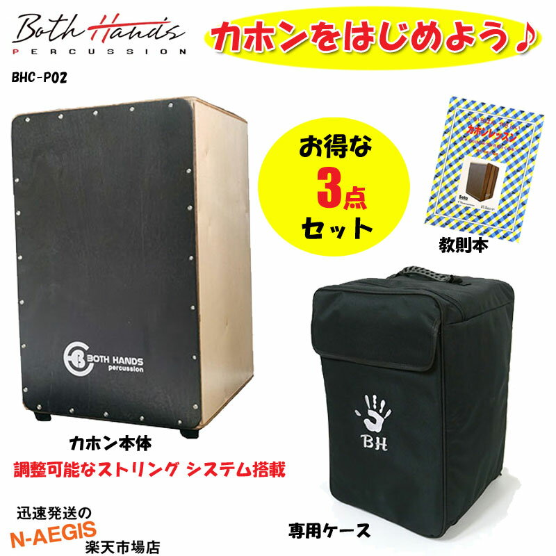 楽天市場】カホン bonの通販