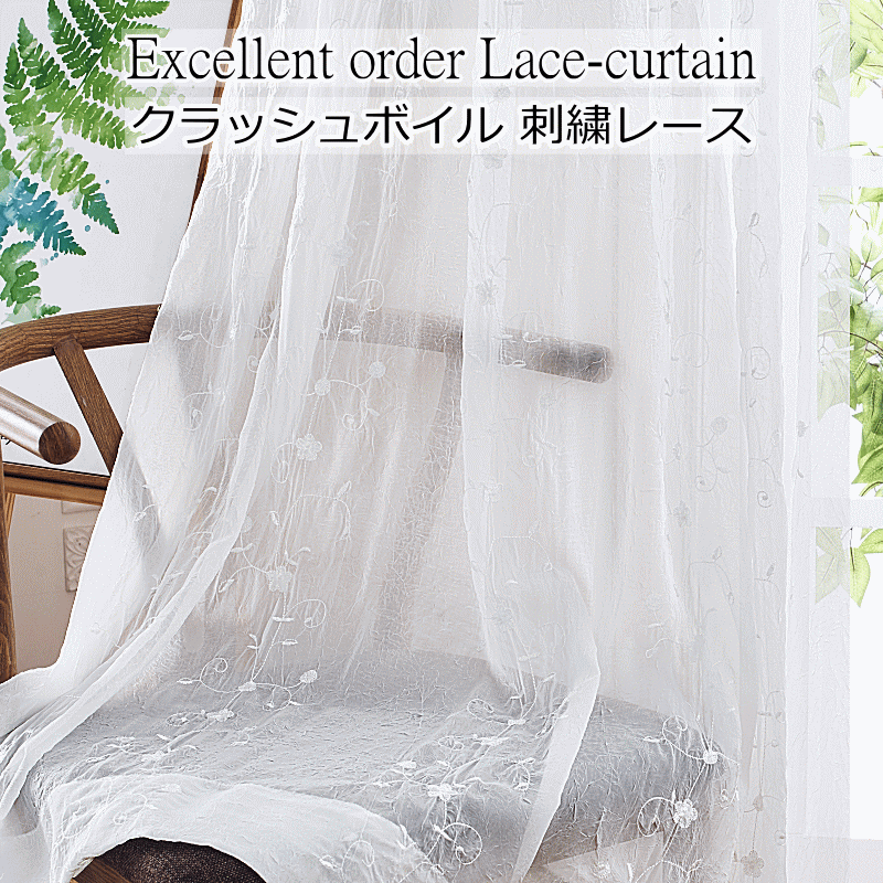 楽天市場】レースカーテン刺繍の通販