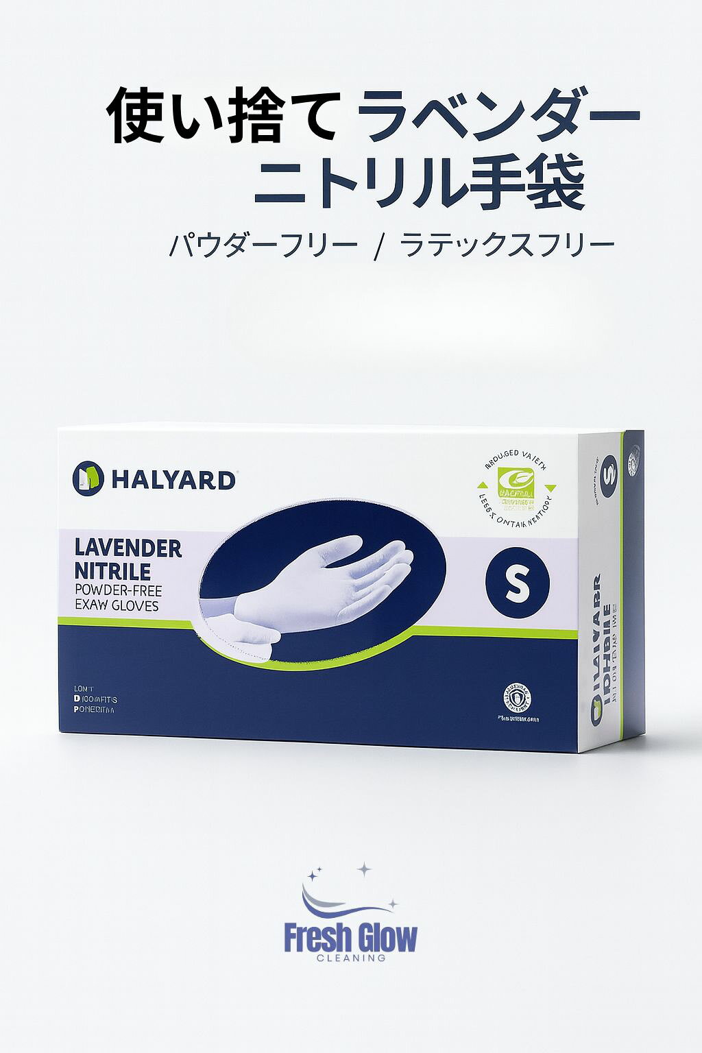 楽天市場】ハリヤード ニトリルグローブ mの通販