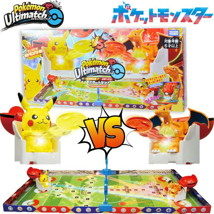 楽天市場】ポケモン おもちゃ（ブランドタカラトミー）の通販