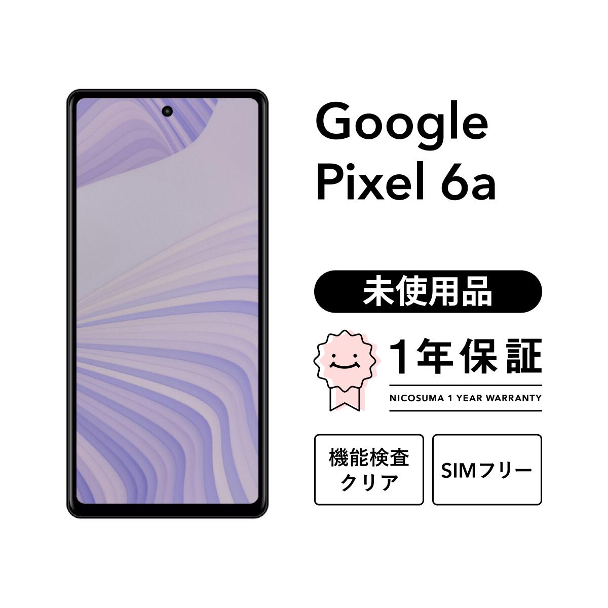 楽天市場】google pixel 6a（スマートフォン本体｜スマートフォン