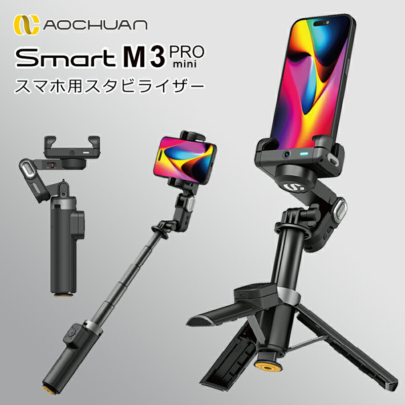 楽天市場】Q3（ジンバル・スタビライザー｜スマートフォン・携帯電話