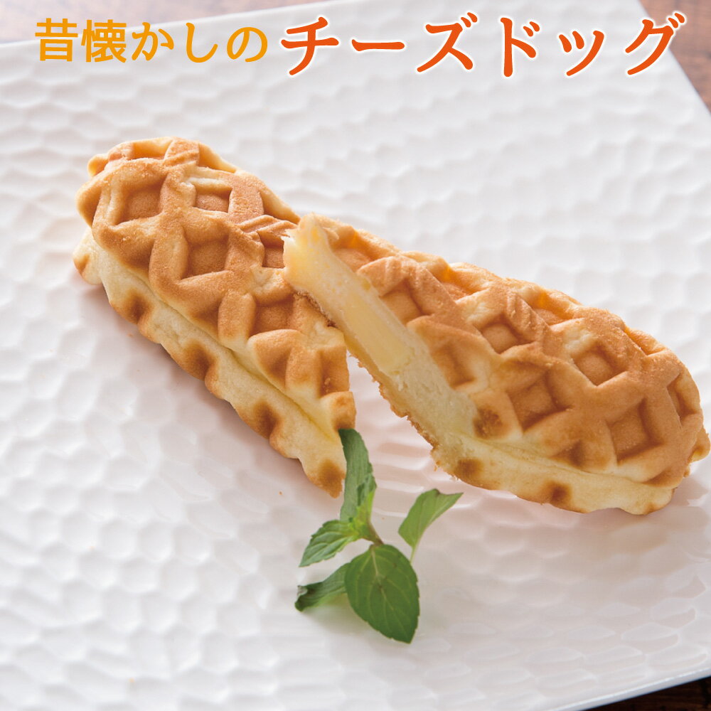 原宿ドッグ｜昔懐かしい！人気の美味しい原宿ドッグお取り寄せの通販