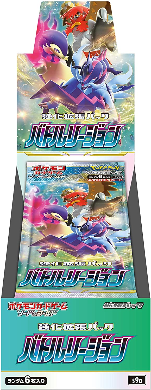 楽天市場】バトルリージョン boxの通販