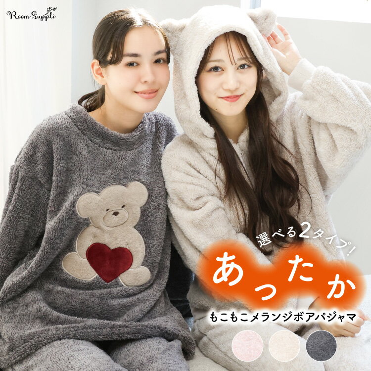 楽天市場】パジャマ レディース くま（カラーピンク）（ナイトウェア