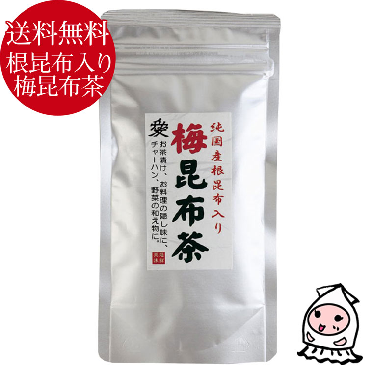 楽天市場】梅こぶ茶 送料無料の通販