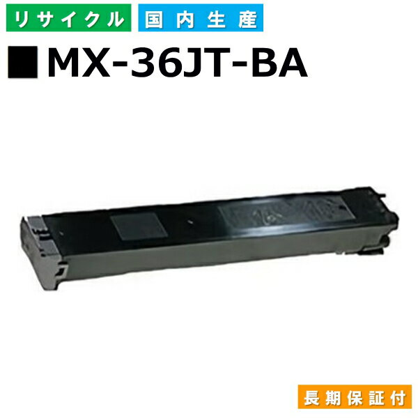 楽天市場】トナー sharp mx－36jt－baの通販