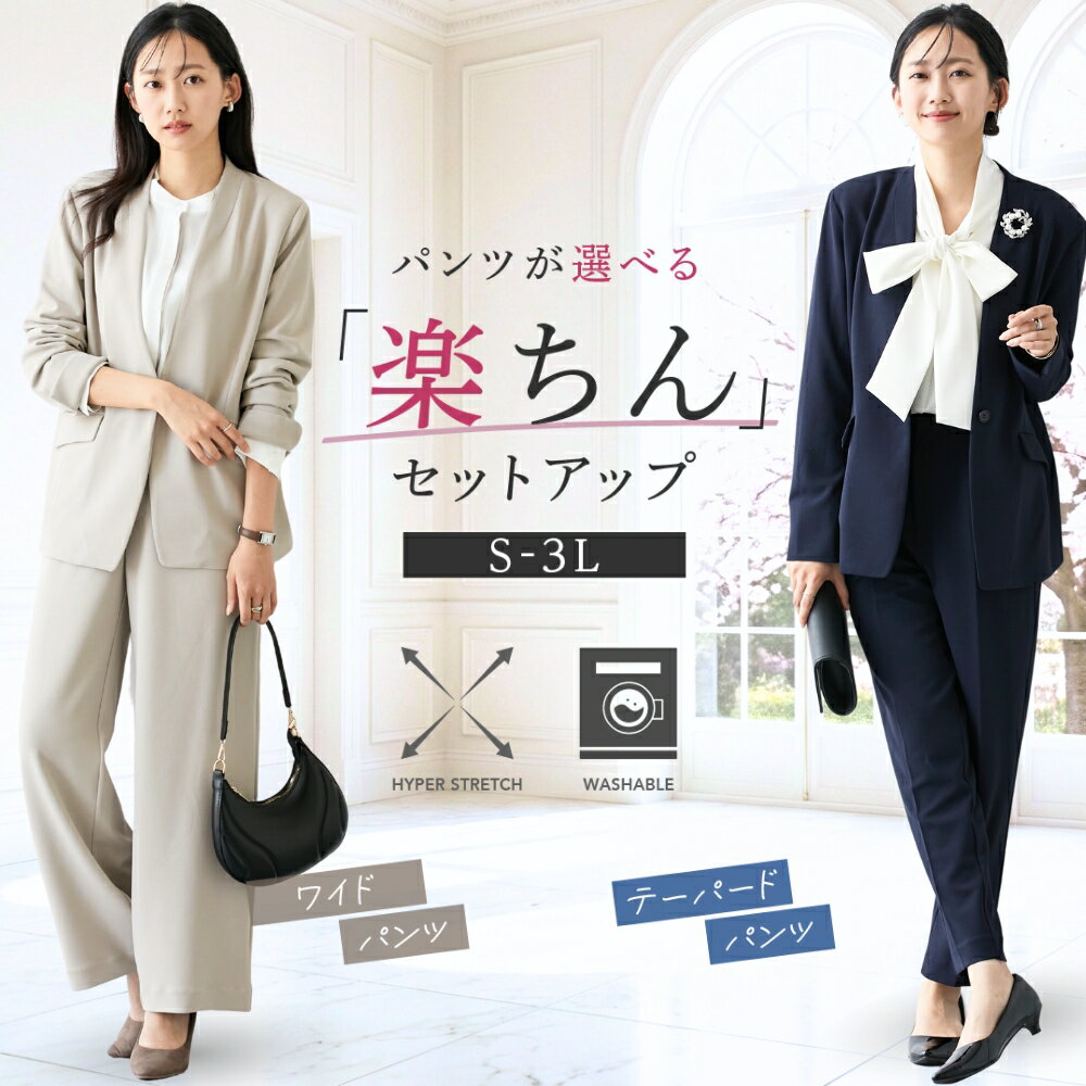 楽天市場】ノーカラー スーツ（スーツ・セットアップ｜レディース