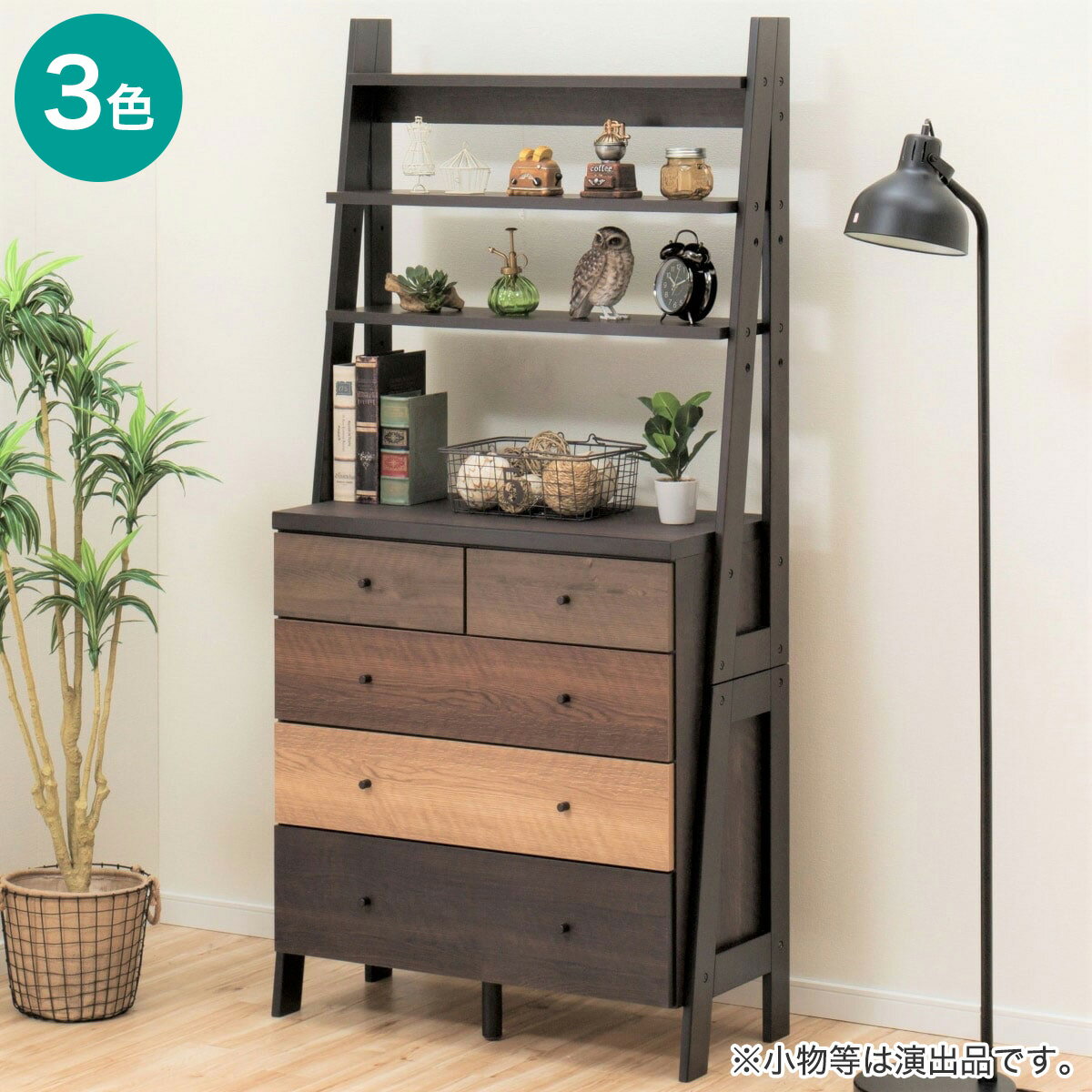 ニトリ チェストラック 幅83cm (ランダム2 80) 【配送員設置商品】 【5