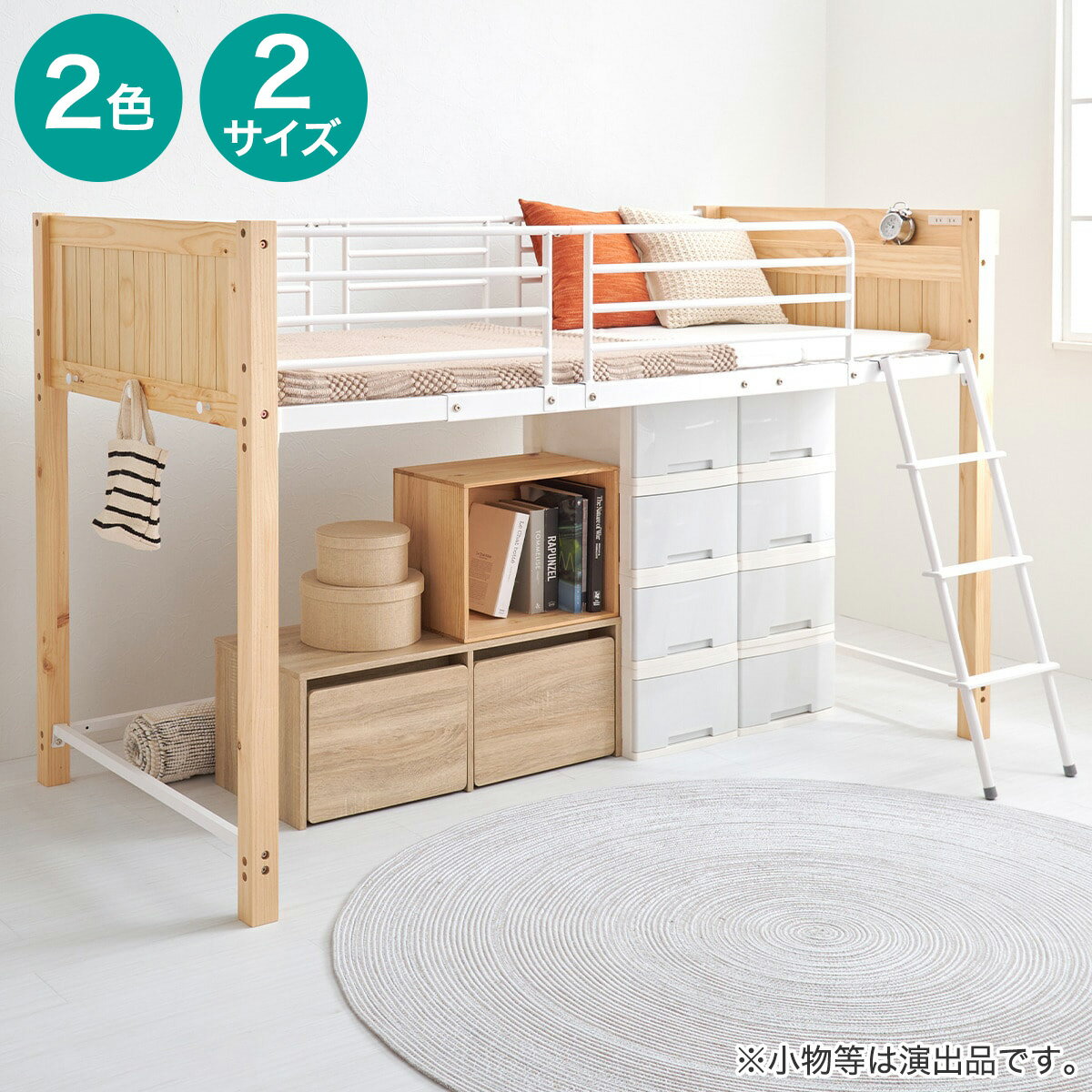 楽天市場】システムベッド ニトリ（ロフトベッド・システムベッド