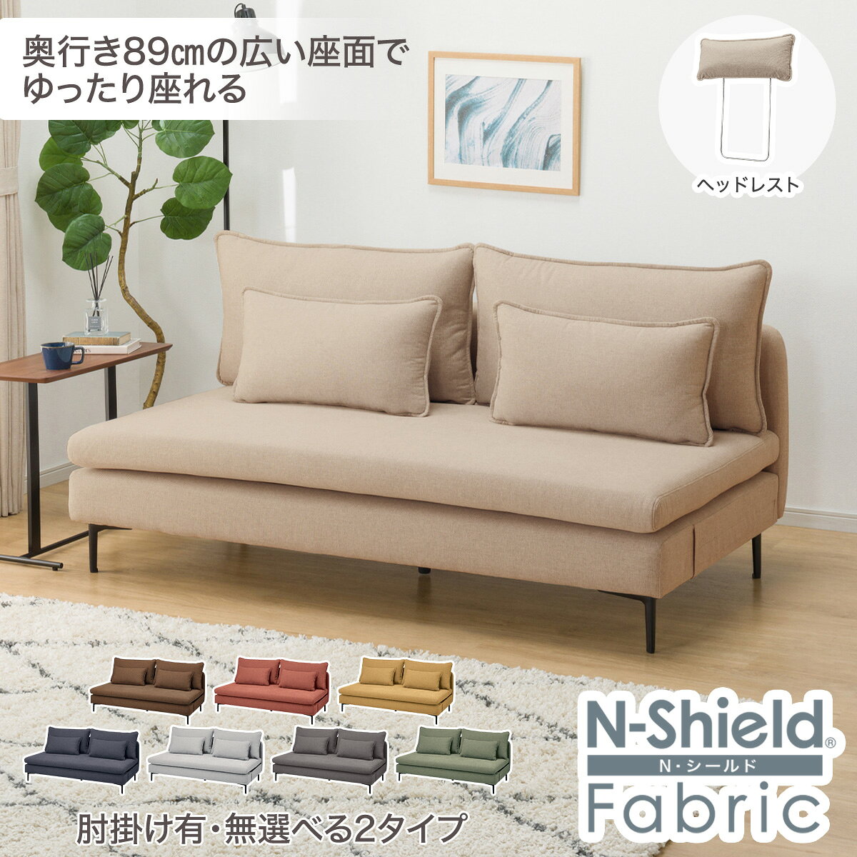 楽天市場】ニトリ ソファー ヘッドレストの通販