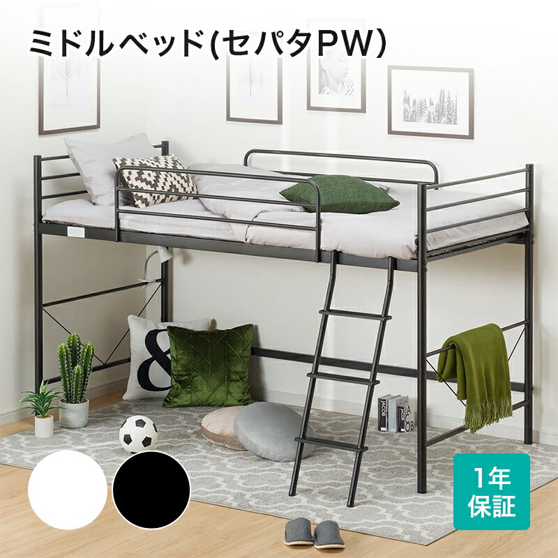階段付きロフトベッド(5点セットLB02 W63) ブラック/ミドルブラウン