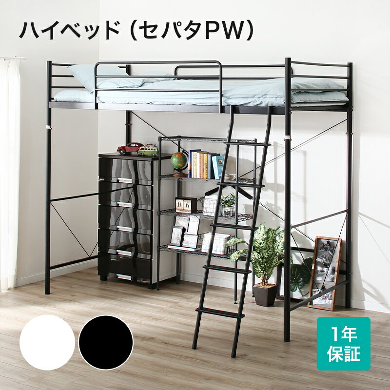 階段付きロフトベッド(5点セットLB02 W63) ブラック/ミドルブラウン