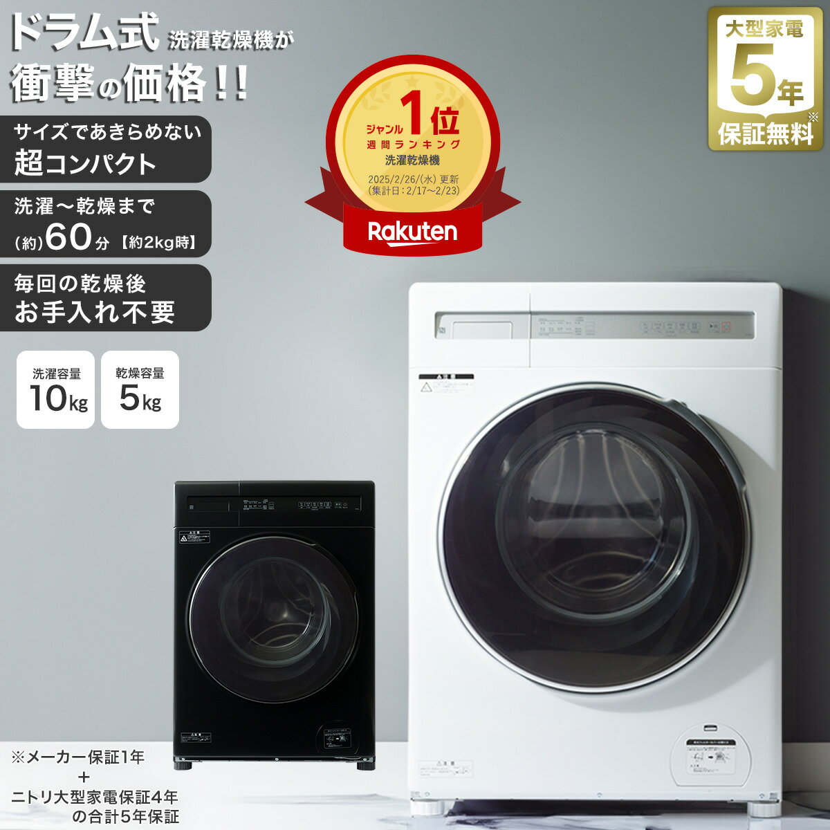 楽天市場】冷蔵庫（洗濯方式ドラム式）（洗濯乾燥機｜生活家電）：家電