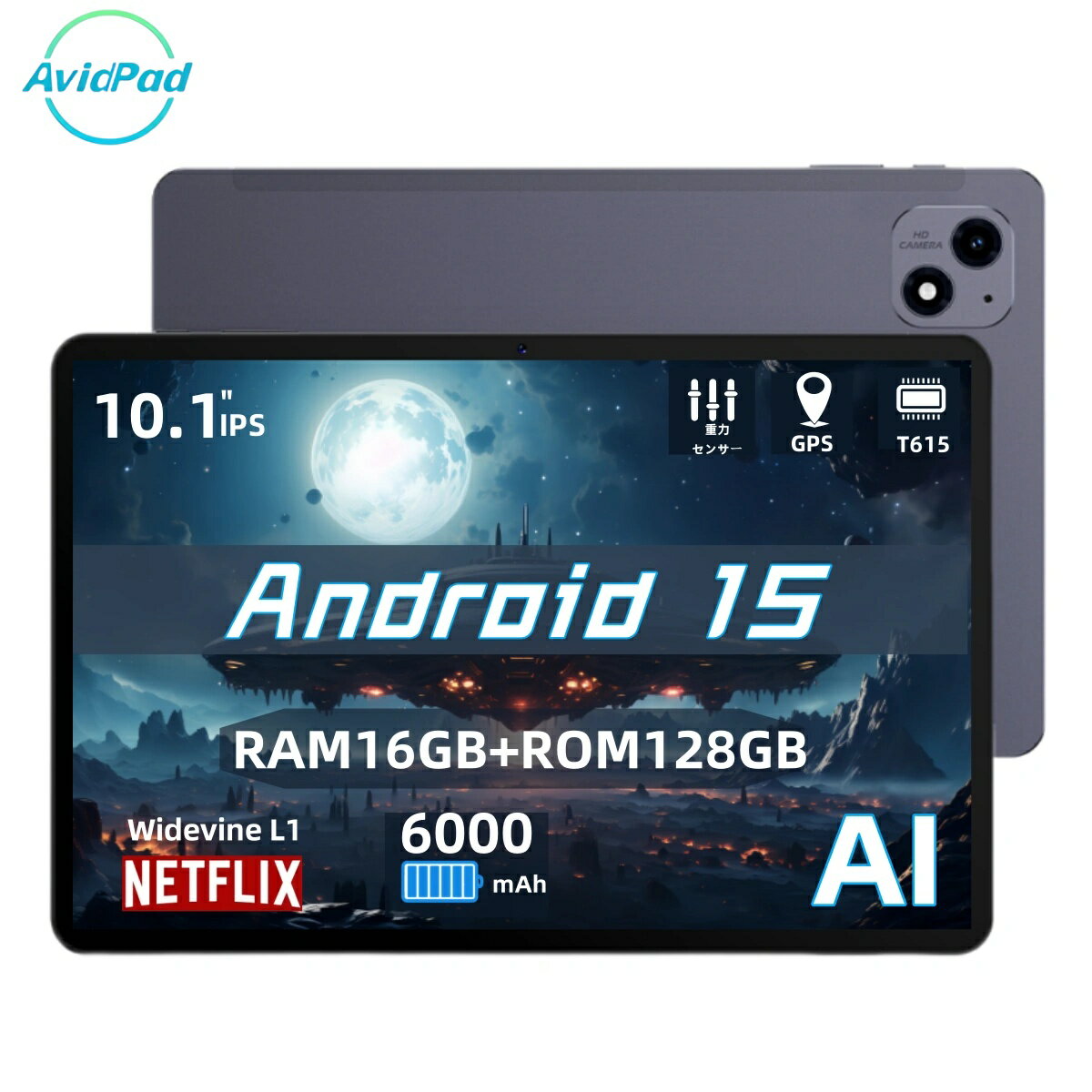 楽天市場】アンドロイド タブレット（容量（内蔵ストレージ）128GB）の通販