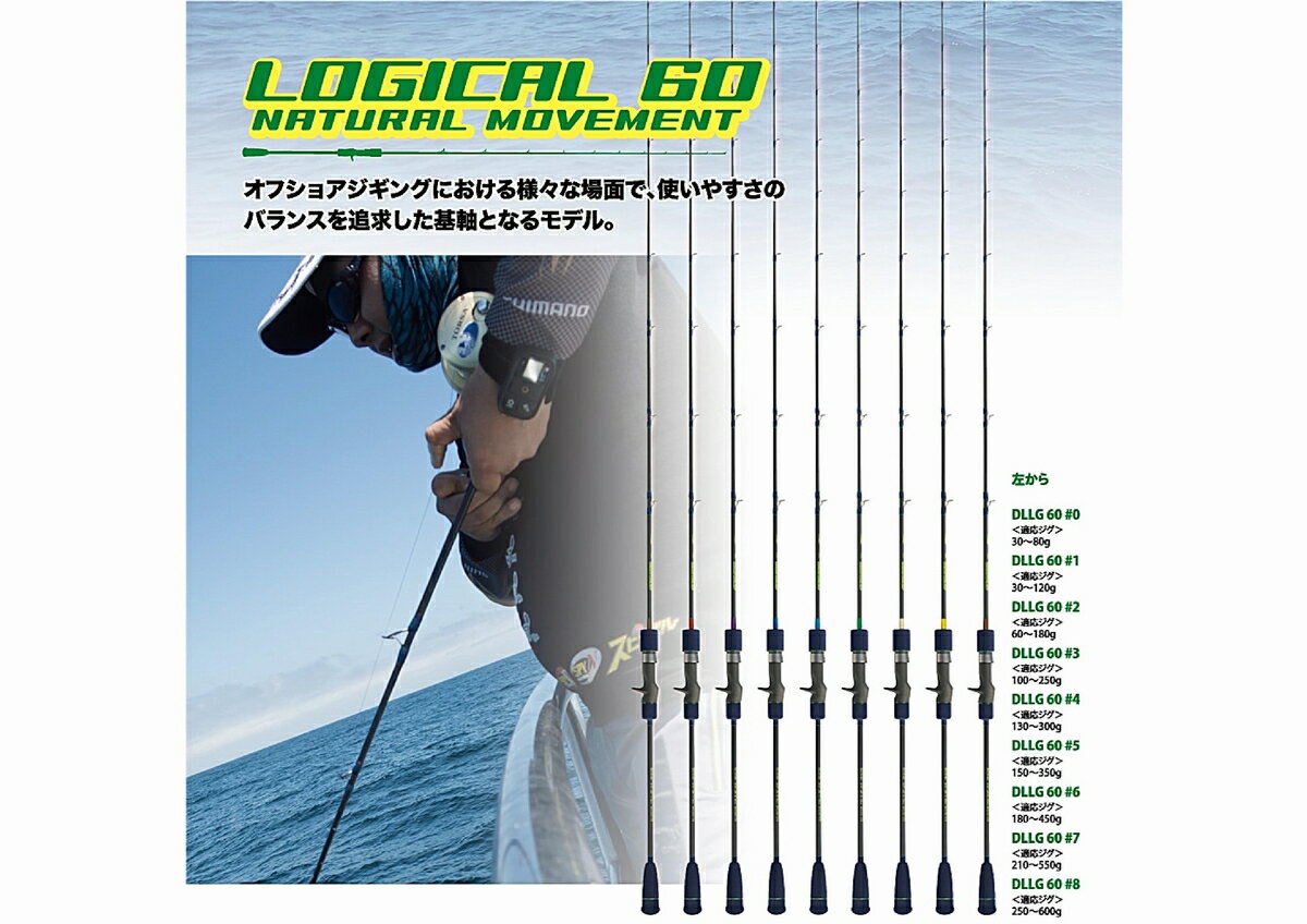 楽天市場】ロッド ディープライナー ロジカルの通販