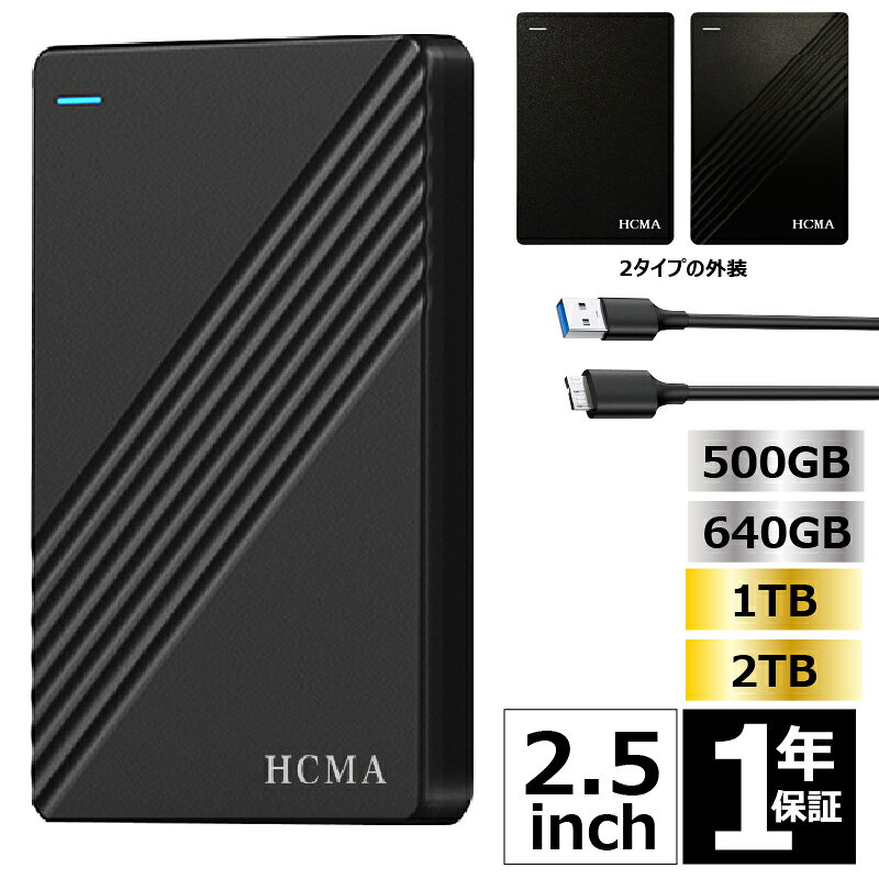 楽天市場】外付けhdd wd ケーブルの通販