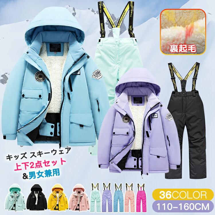 楽天市場】ジュニア スキーウェア 165の通販