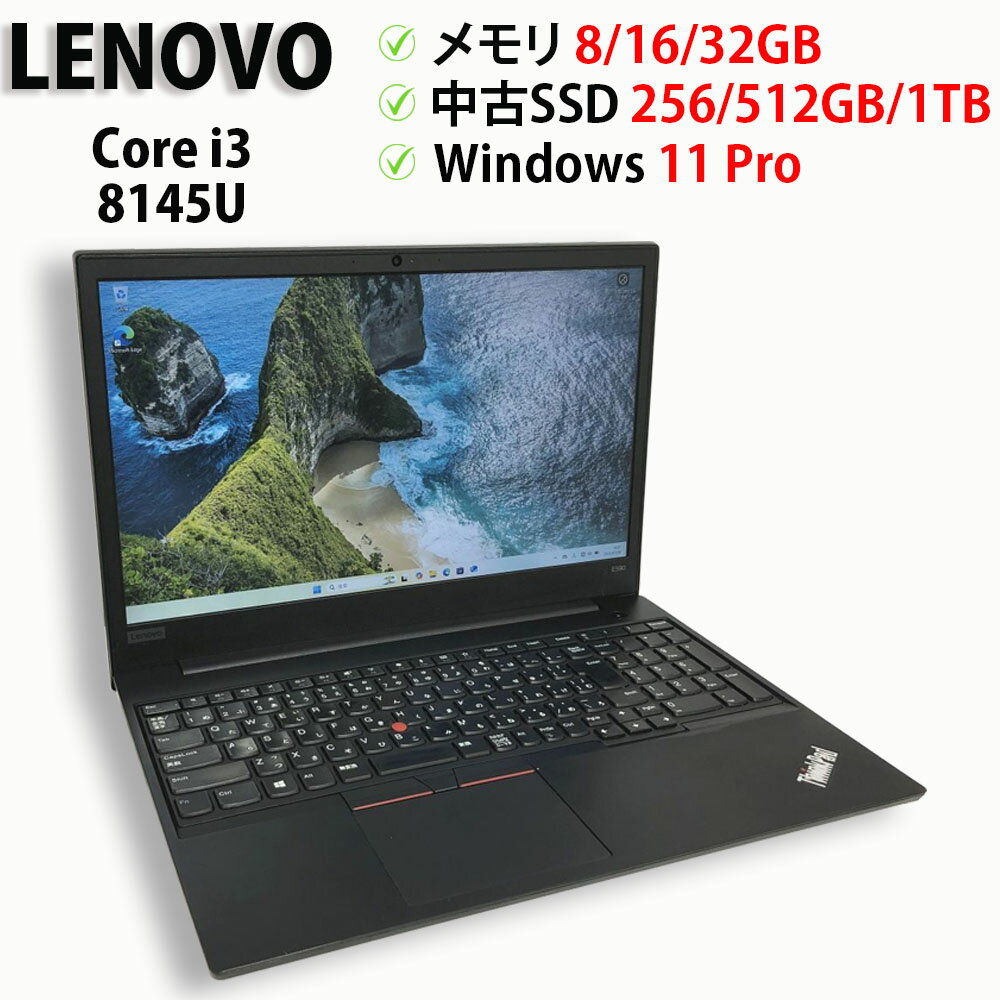 楽天市場】thinkpad e590（ノートPC｜パソコン）：パソコン・周辺機器