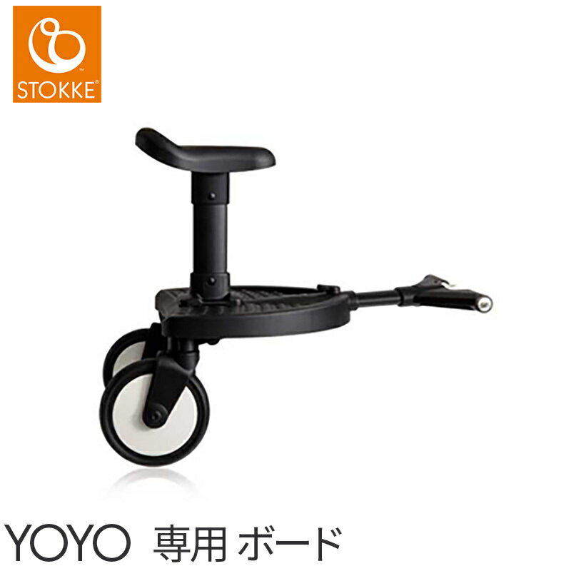 楽天市場】babyzen yoyo ボードの通販