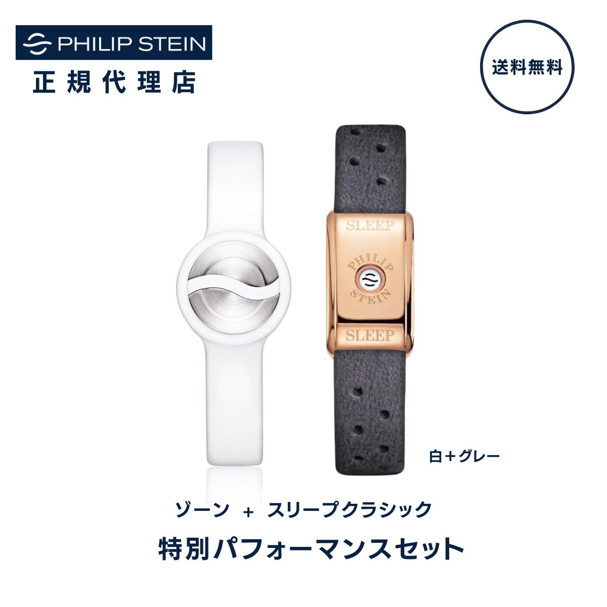 楽天市場】philip steinの通販