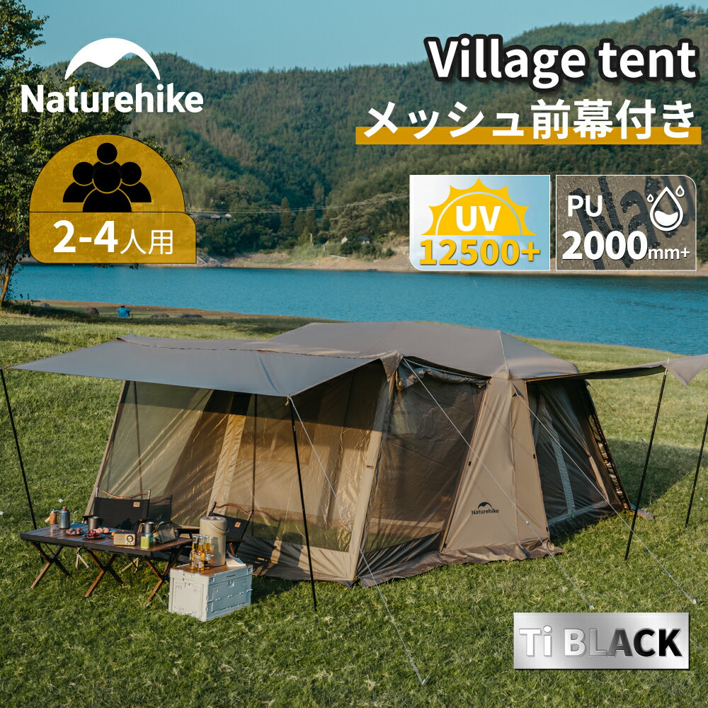 楽天市場】Naturehike Village5.0 第二世代 ワンタッチテントの通販