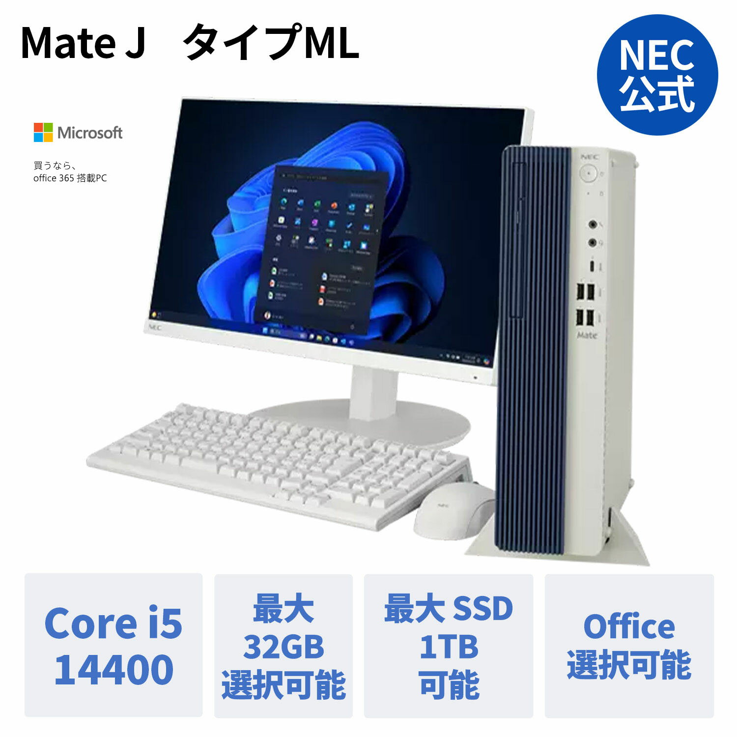 楽天市場】nec mate タイプml（パソコン｜パソコン・周辺機器）の通販