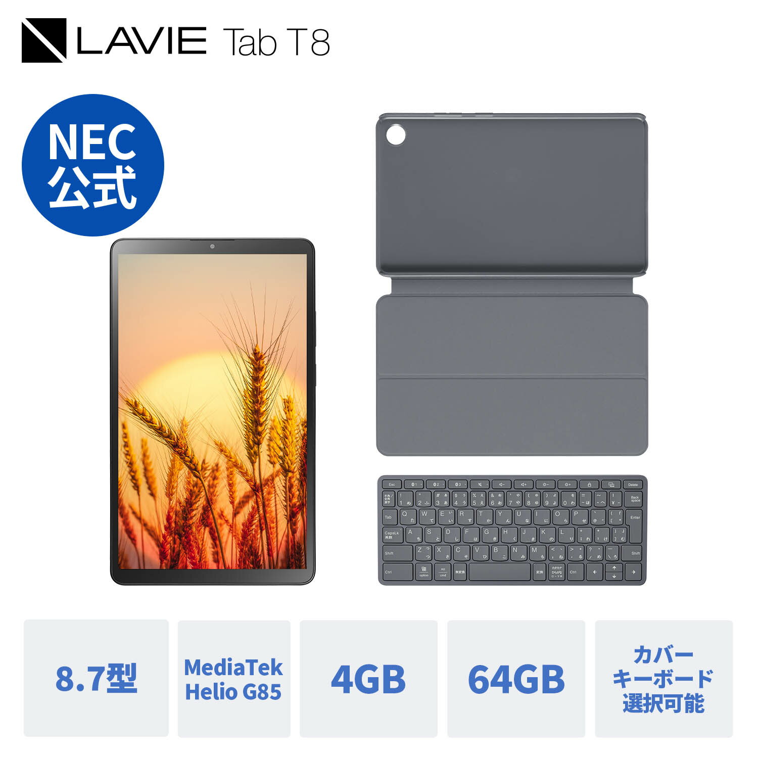 楽天市場】タブレット lavie t8の通販
