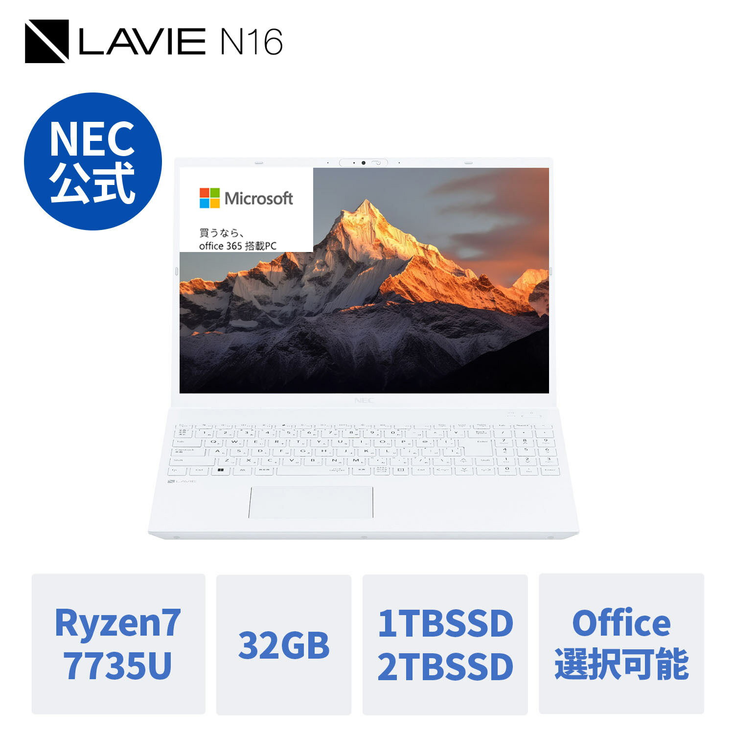 楽天市場】ノートPC（メーカーNEC・画面サイズ（PC等）15 ～ 16インチ